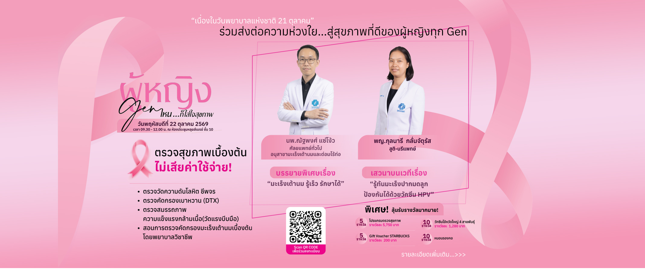 อ่านข่าวเพิ่มเติม